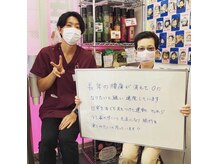 国領狛江通り整骨院/喜びの声いただいてます！