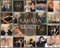 男のカラダビューティー