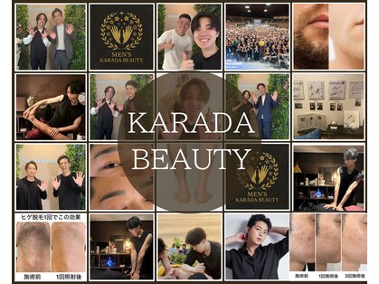 男のカラダビューティーの写真