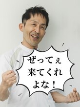 ボディーエキスパート 永野 正樹