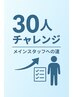 チャレンジ企画！もみほぐし60分￥1500