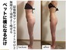 【夏までに！】速攻サイズダウン全身痩身エステor半身 ¥5000　90分