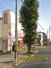 コロン(Koron)/えびつか薬局さん向かい