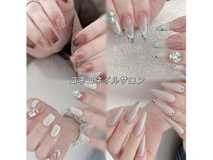 コネコネイルの写真
