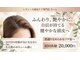 頭皮お悩み改善専門店 ウームの写真