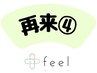【バストアップ/デコルテ/姿勢矯正/2週間以内再来】美容整体¥15200→¥13200
