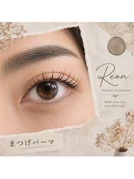 レオン(Reon)の写真/愛されるナチュラルeye派にはまつ毛パーマがおすすめ！柔らかな印象へイメージチェンジ♪【¥4400】