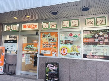 KSCオレンジ鍼灸整骨院/外観