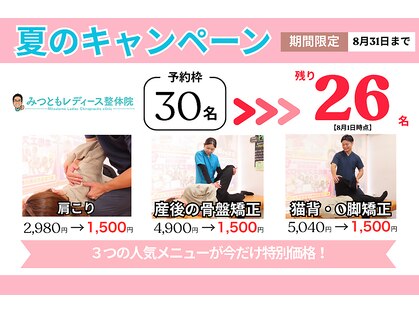みつともレディース整体院 新宮町の写真