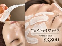 リジョーナ 一宮店(Lijona)の雰囲気(【艶々もちもち】極上エステの仕上がり!同時施術割引がお得)