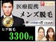 メンズガーデン(men's Garden)の写真