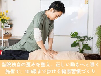 整体院 來花 福岡薬院店(KOHANA)/原因に対して整えて正しく動かす