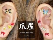 爪屋 ネイルクリーム(nail CREAM)