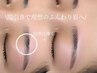 【ボサ眉・生え癖に】ハリウッドブロウリフト（眉パーマ）&完璧美眉WAX ¥7500