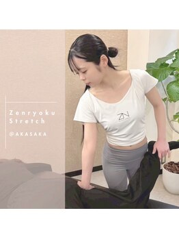 全力ストレッチ 赤坂/股関節 臀部 ストレッチ