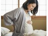 【妊婦さん応援】妊娠初期～臨月まで！マタニティマッサージ30分2900円