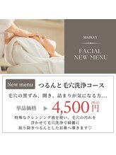 マイカイ(MAIKA'I)/