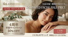 ソイズエステティクス