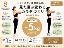 ビプラス ビューティー(BIPLUS BEAUTY)