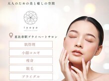 イヨヨ(iyoyo)