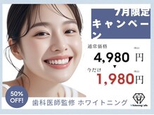 ホワイトニングカフェ 中野店(WhiteningCafe)