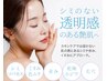 【女性フェイシャル】毛穴洗浄+IPL光フォト+2種の美肌パック!で美肌へ♪