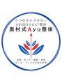 奥村式Ayu整体/うつ伏せにさせない ABHIYOGA整体