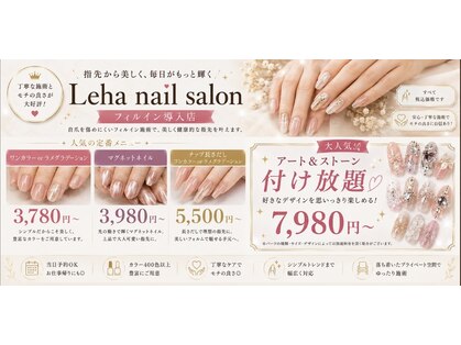 リトルレーハ ジュニアネイリスト店(Little Leha)の写真