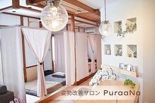 プラーナ(PuraaNa)