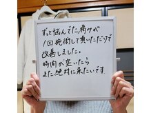 ほぐし処 楽/お客様から頂いた声