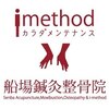 アイメソッド カラダメンテナンス(i-method)ロゴ