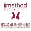 アイメソッド カラダメンテナンス(i-method)のお店ロゴ