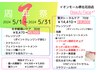 【7周年祭】贅沢トータルケアエステ 70分 ￥14,410→￥8,700