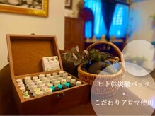 ことりのへやの雰囲気（採用精油やヒト幹細胞化粧品は一切妥協のない信頼の認証グレード）