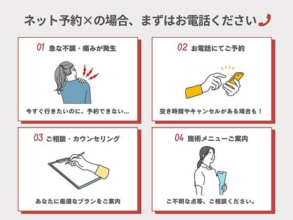 ほねつぎ 白河鍼灸接骨院の写真