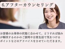 アオラド(Aolado)/アフターカウンセリング