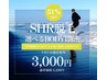 【メンズ8月限定】選べる1箇所 BODY SHR光脱毛