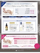 エル ブランシュ(Ailes blanches)/ホワイトスノーピールコース料金