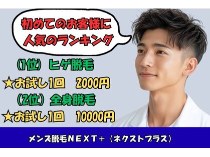 ネクストプラス 大分別府店(NEXT+)の写真