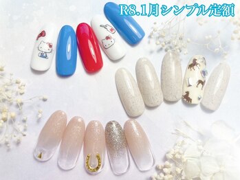 2026.1月シンプル定額