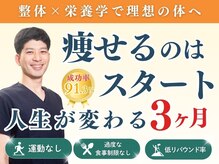 みやざと整体院