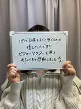 ミース 京都駅前店/お客様からの口コミ☆