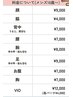 【メンズ脱毛】￥4000から～値段は写真に参考してね♪無料毛穴洗浄体験券