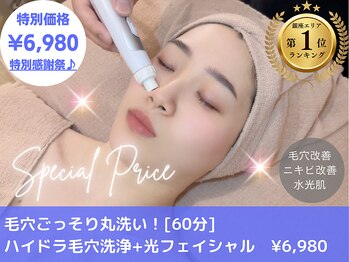 銀座ナチュラルスタイルの写真/【毛穴ケア人気NO.1】ハイドラ毛穴洗浄+光フェイシャル★毛穴/ニキビ予防/乾燥/ザラつきに!!〈銀座〉