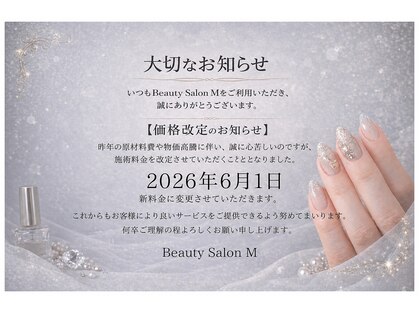 ビューティーサロン Mの写真