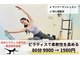 【マシンピラティス専門】姿勢改善・首こり・猫背・巻き肩改善/peace逆井の写真