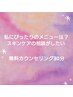 何を受けたらいいかわからない…お悩み相談カウンセリング 30分￥0
