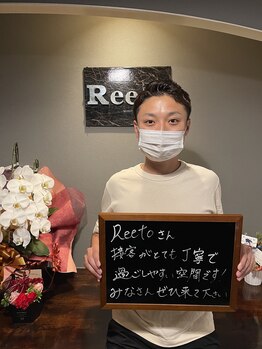 リエート(Reeto)/メンズ脱毛
