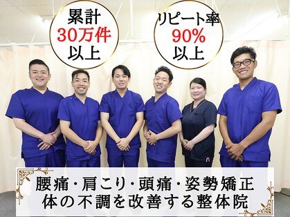 心身堂 整体院 泉大津院の写真