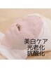 光老化にαアルブチンで美白ケア/抗酸化/抗糖化■美肌育成ラグジュアリー■